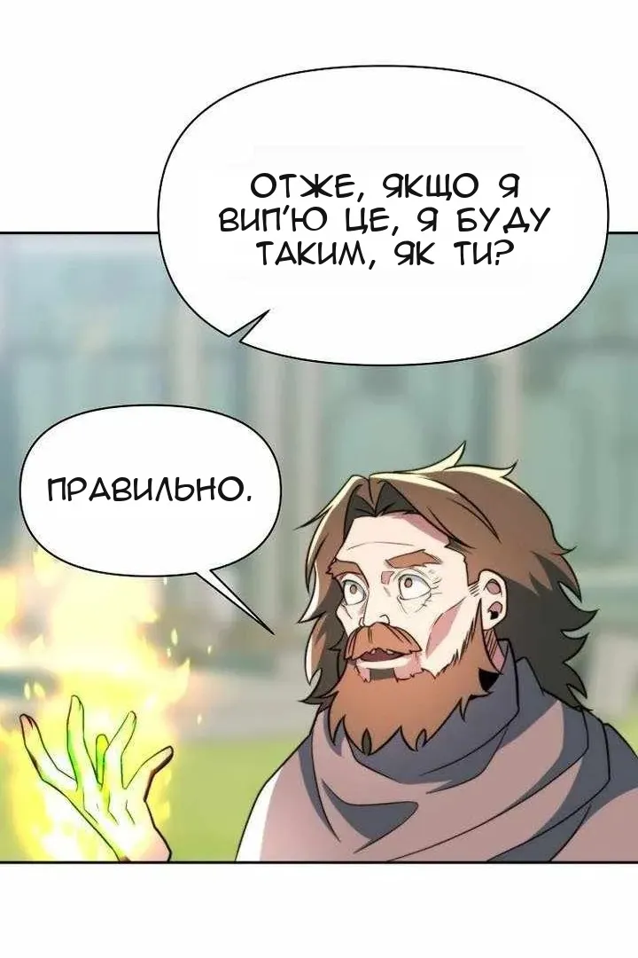Сторінка 88