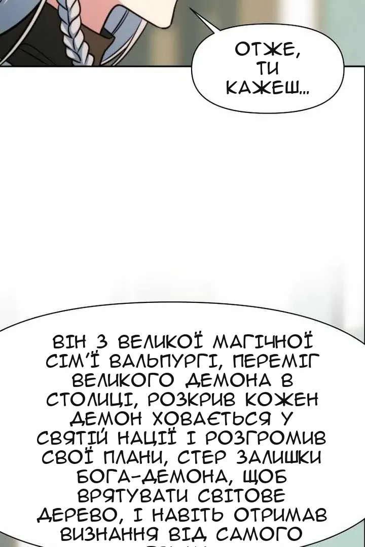 Сторінка 3