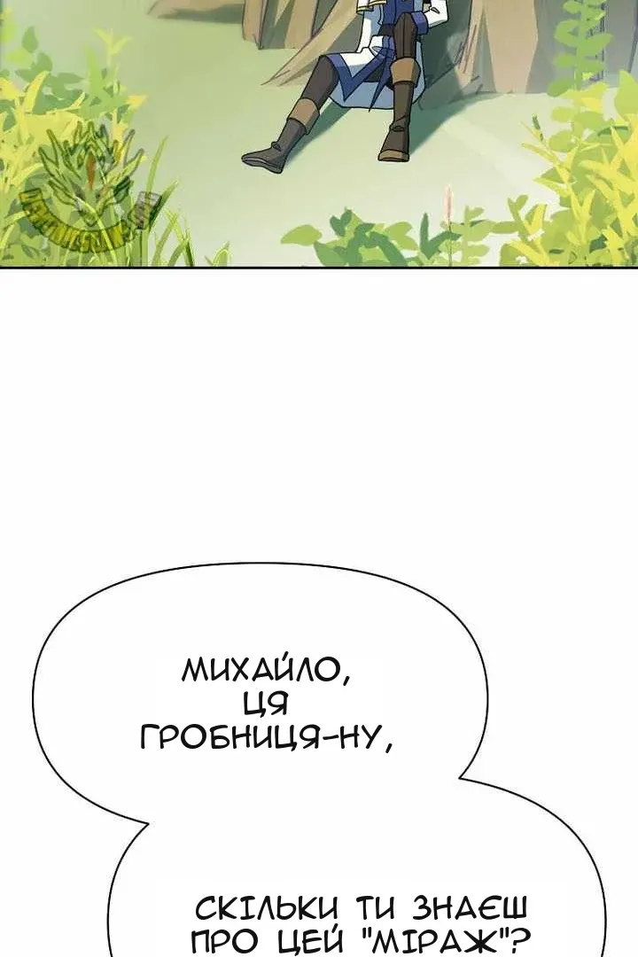 Сторінка 77