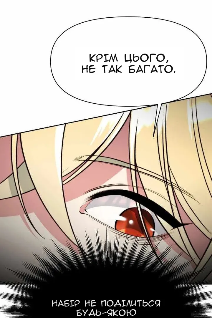 Сторінка 80