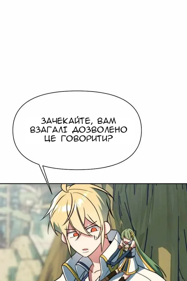 Сторінка 86