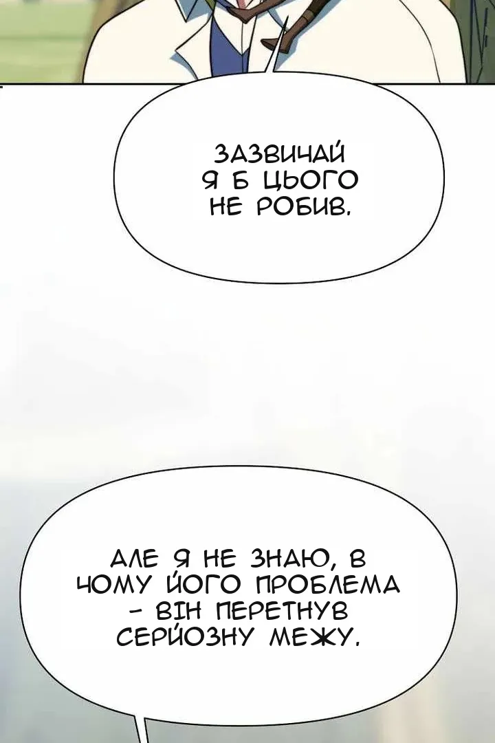 Сторінка 87