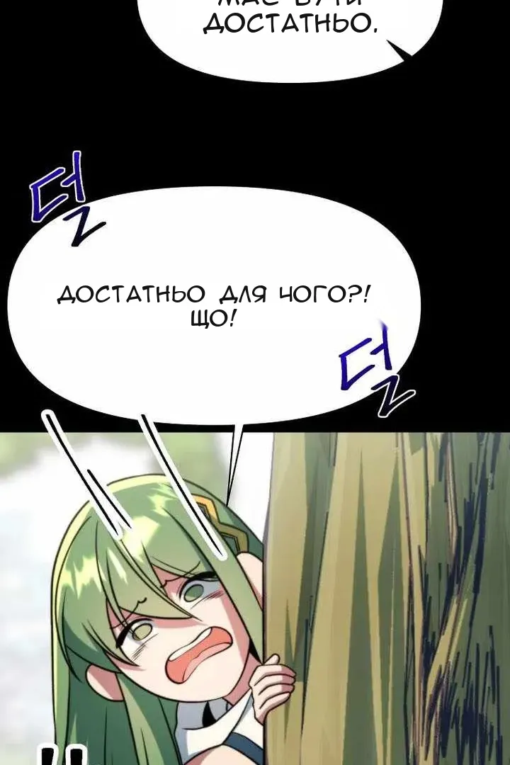 Сторінка 18