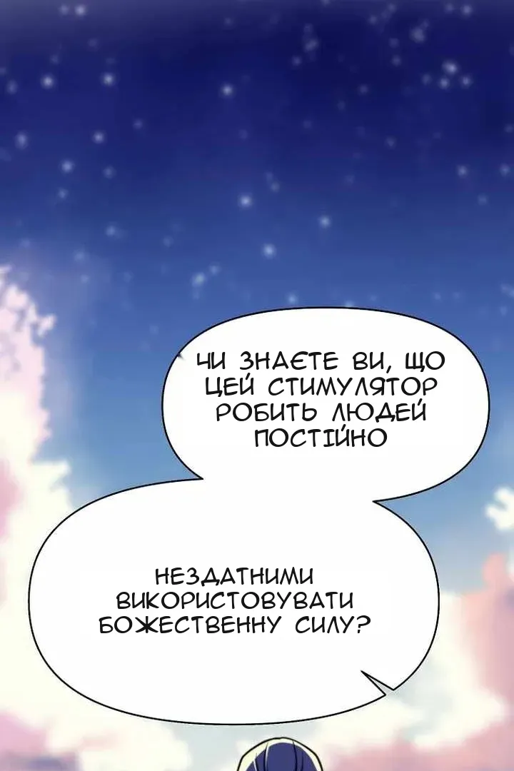 Сторінка 54