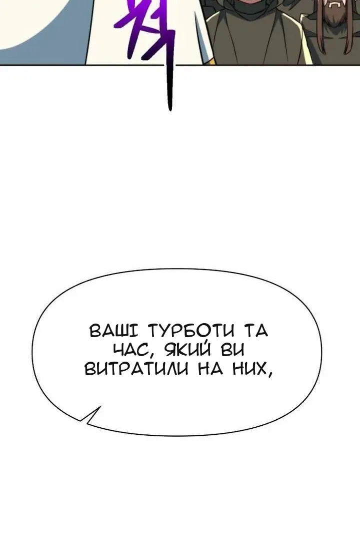 Сторінка 86