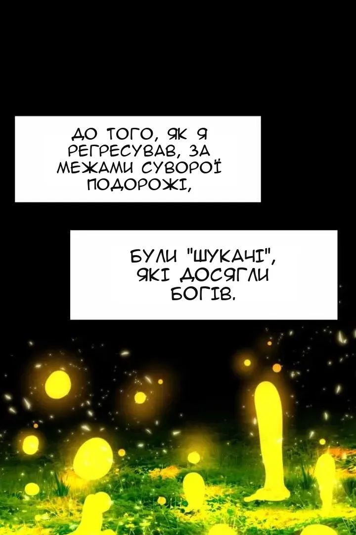 Сторінка 112