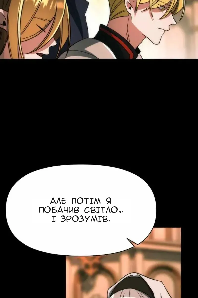 Сторінка 8