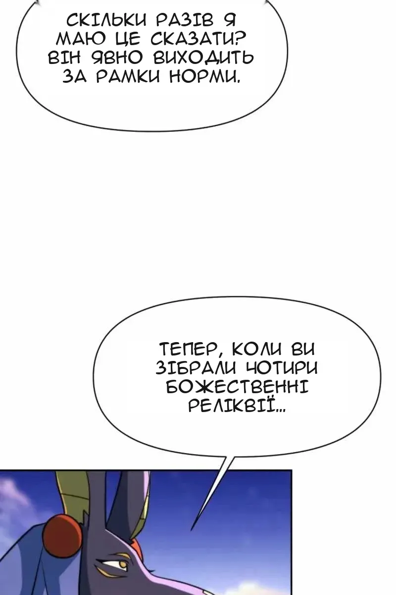 Сторінка 54