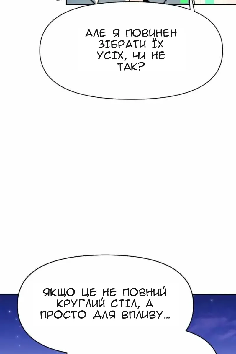 Сторінка 56