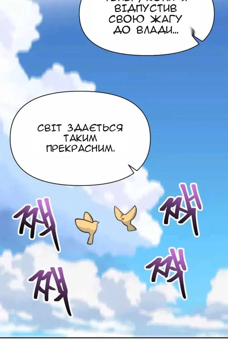 Сторінка 80
