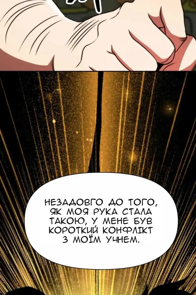 Сторінка 83