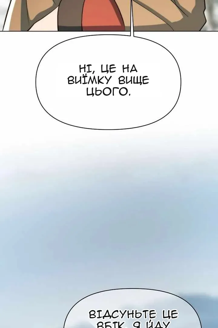 Сторінка 101