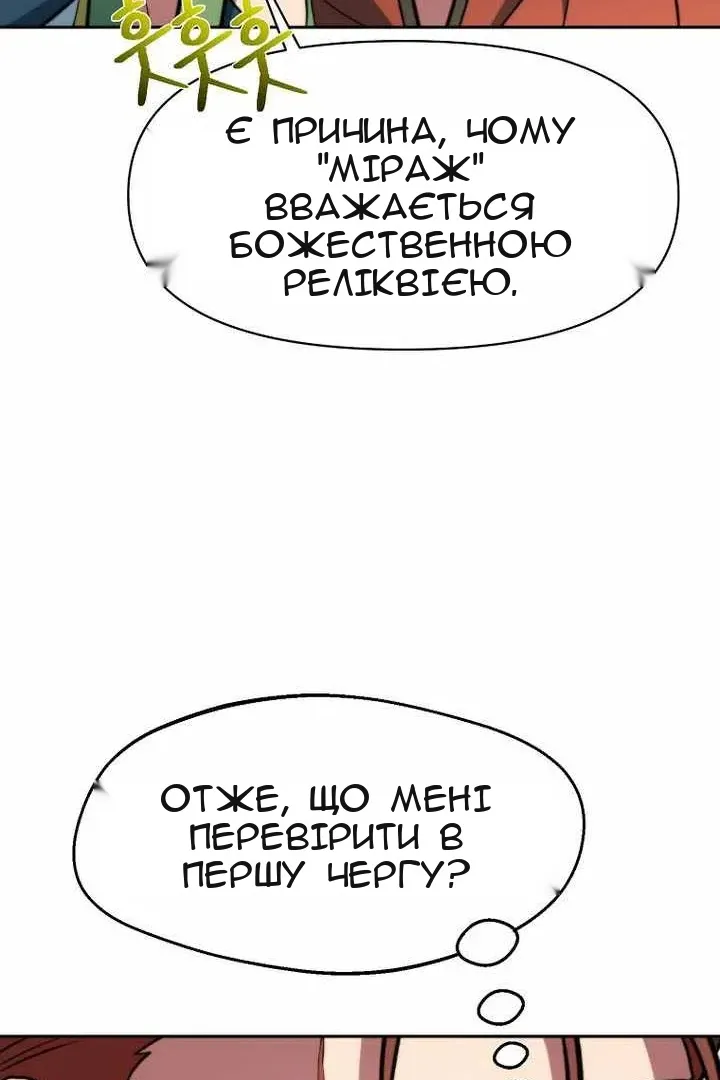 Сторінка 42