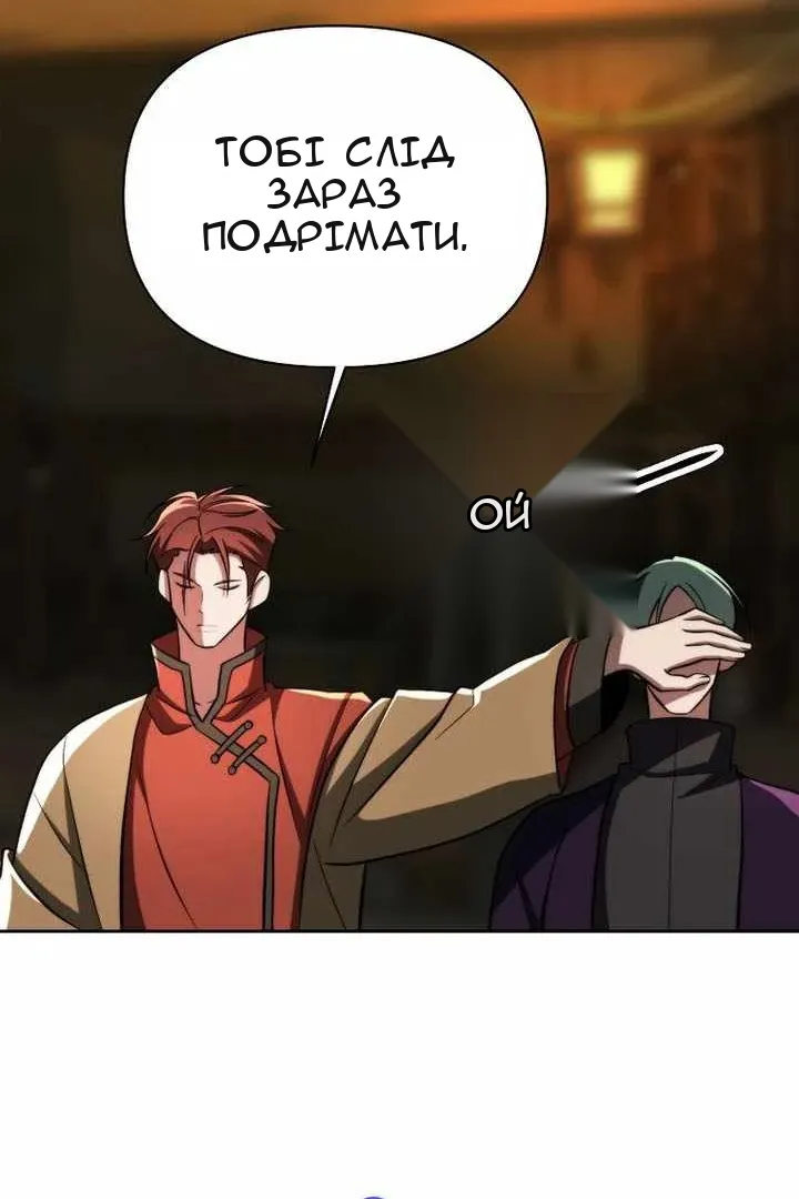 Сторінка 68