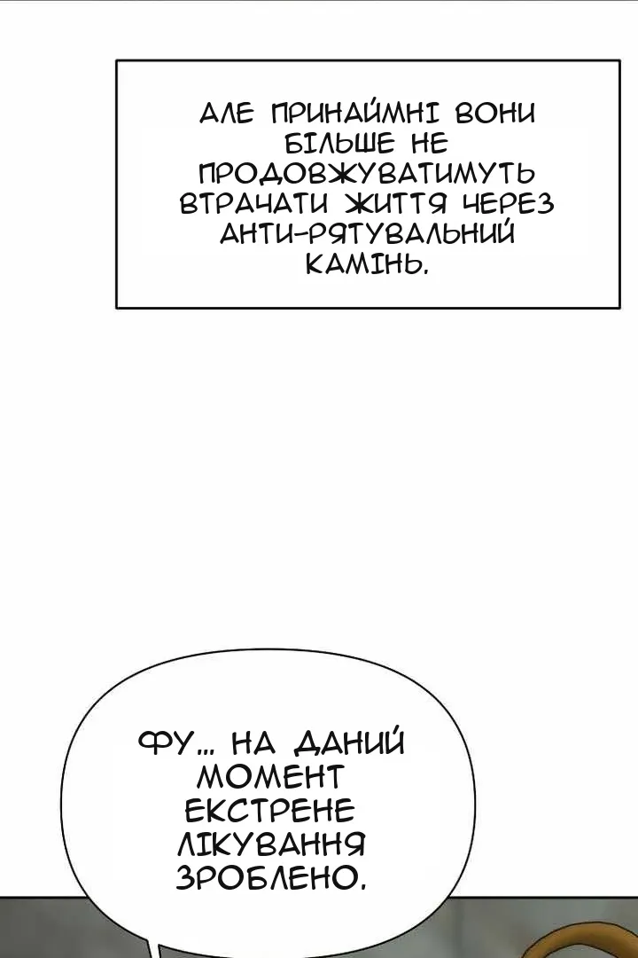 Сторінка 111