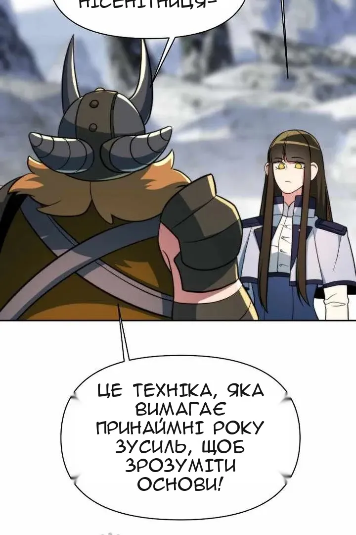 Сторінка 42