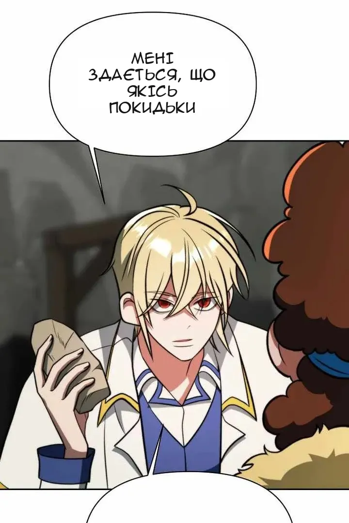 Сторінка 71