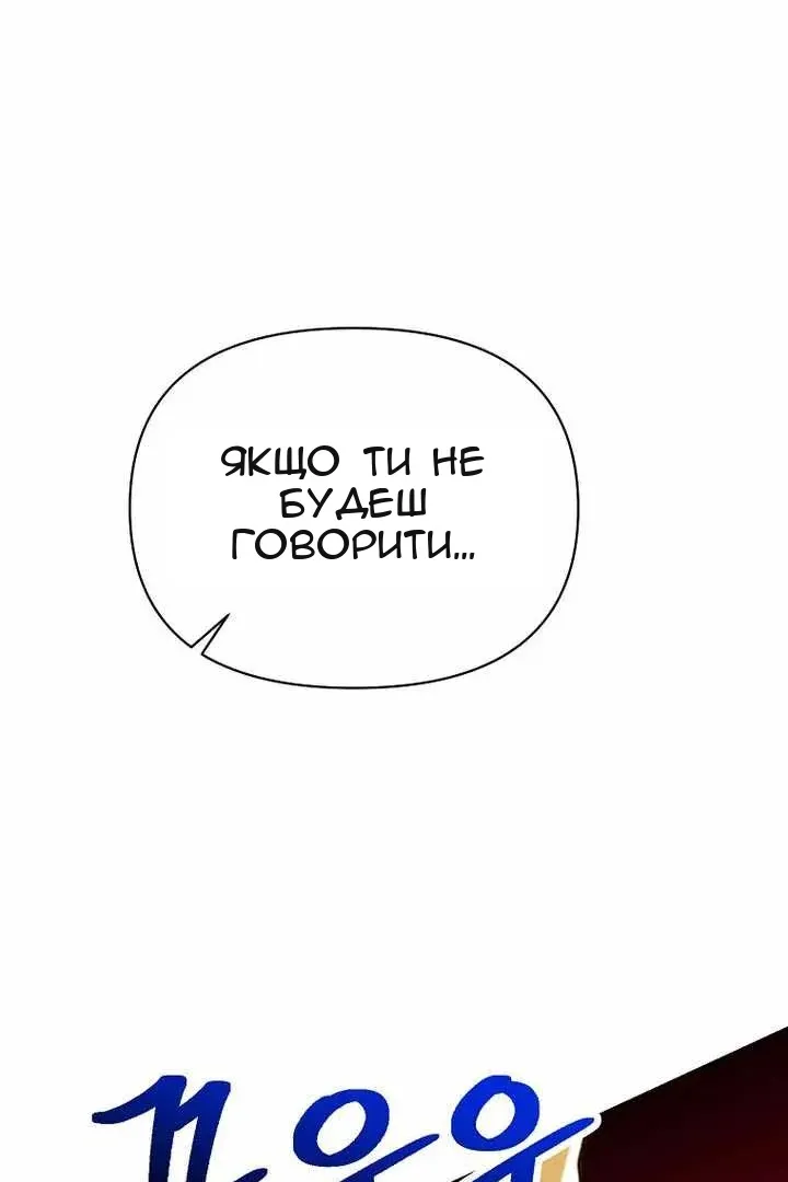 Сторінка 80