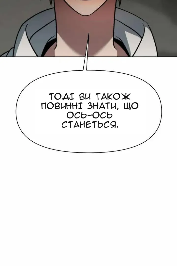 Сторінка 116