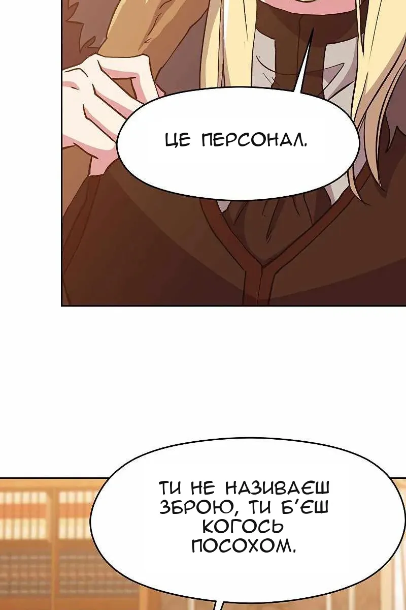 Сторінка 28