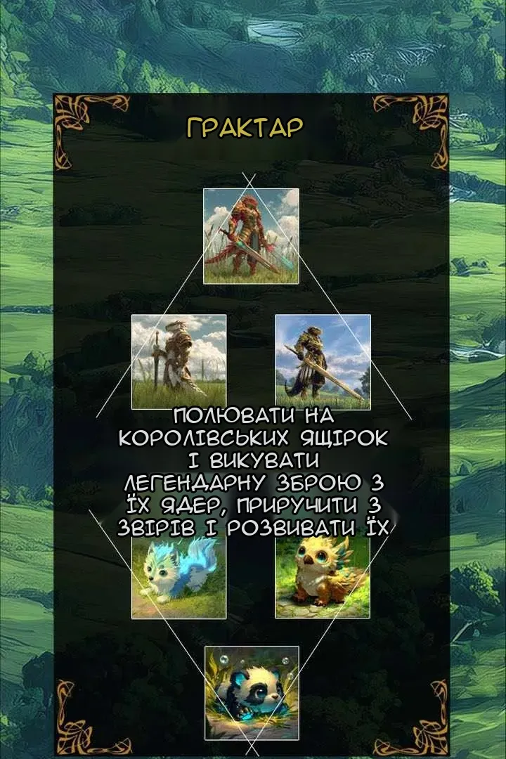 Сторінка 7