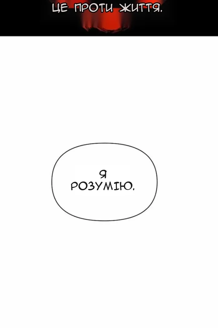 Сторінка 76