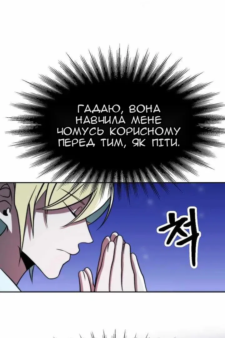 Сторінка 85