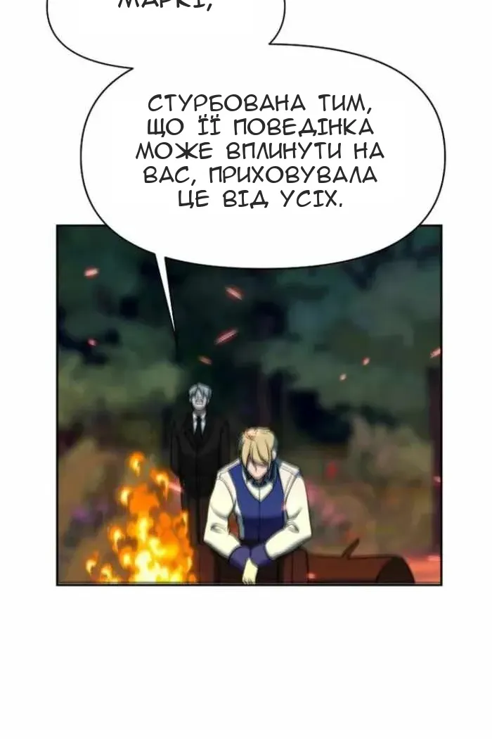 Сторінка 99