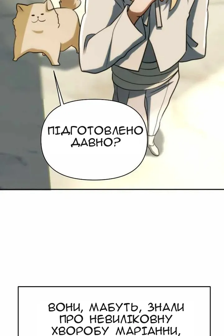 Сторінка 121