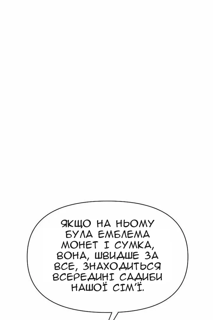 Сторінка 85