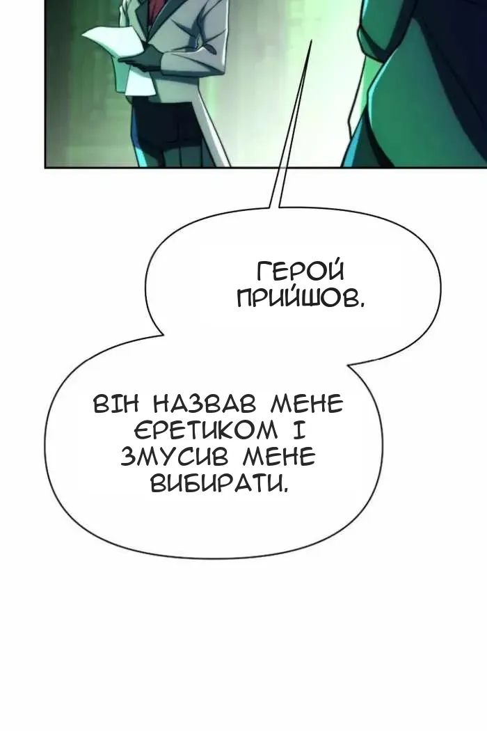 Сторінка 54