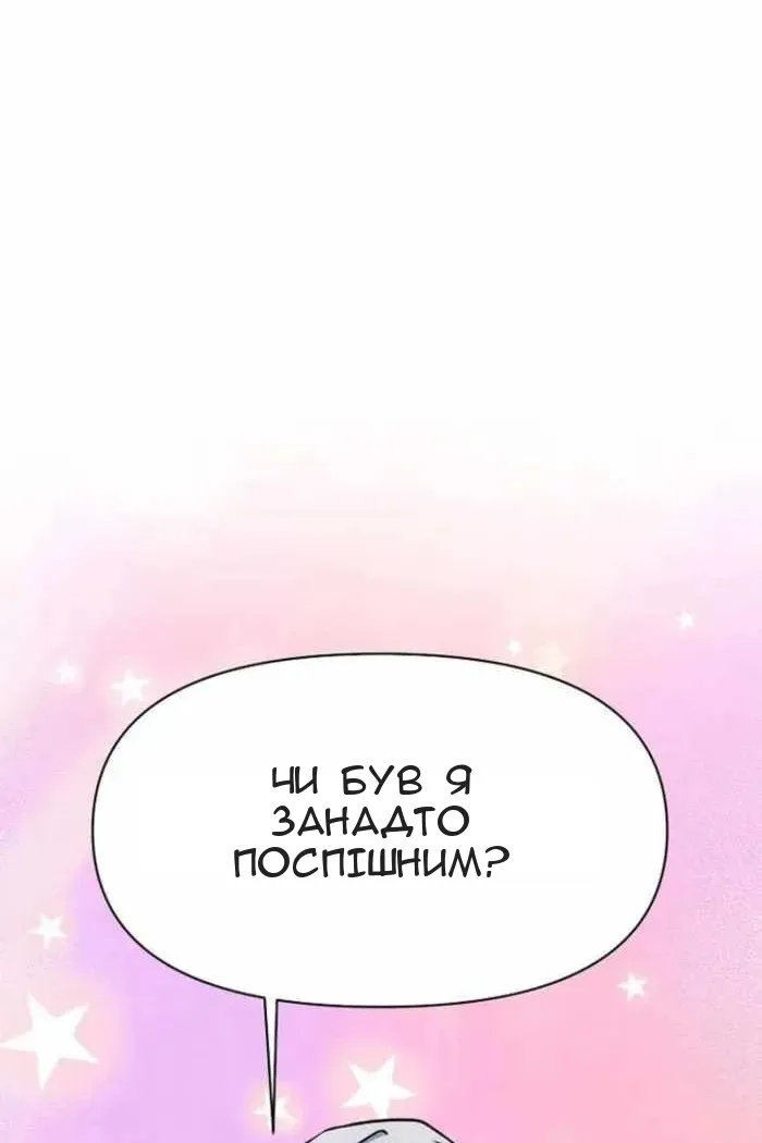 Сторінка 97