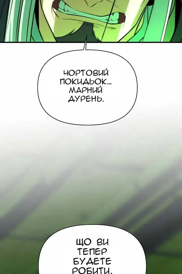 Сторінка 100