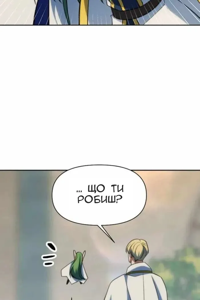Сторінка 138