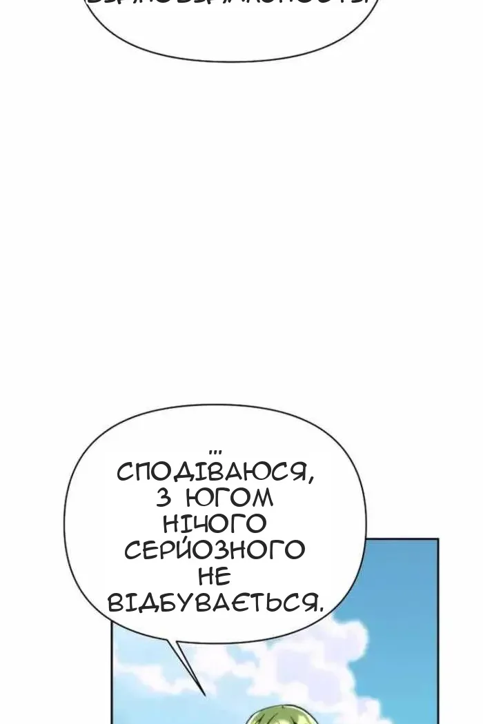 Сторінка 71