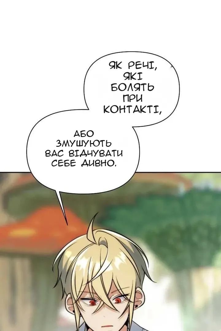 Сторінка 23