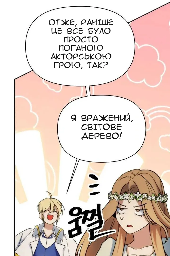 Сторінка 105