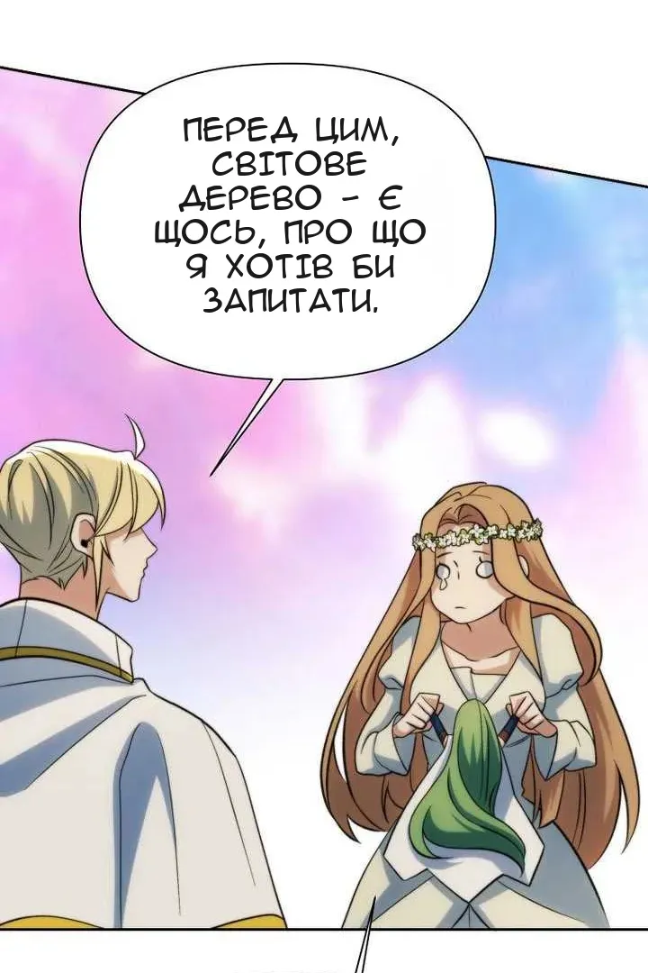 Сторінка 120
