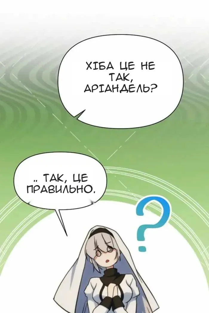 Сторінка 54