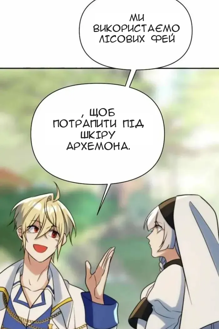 Сторінка 81