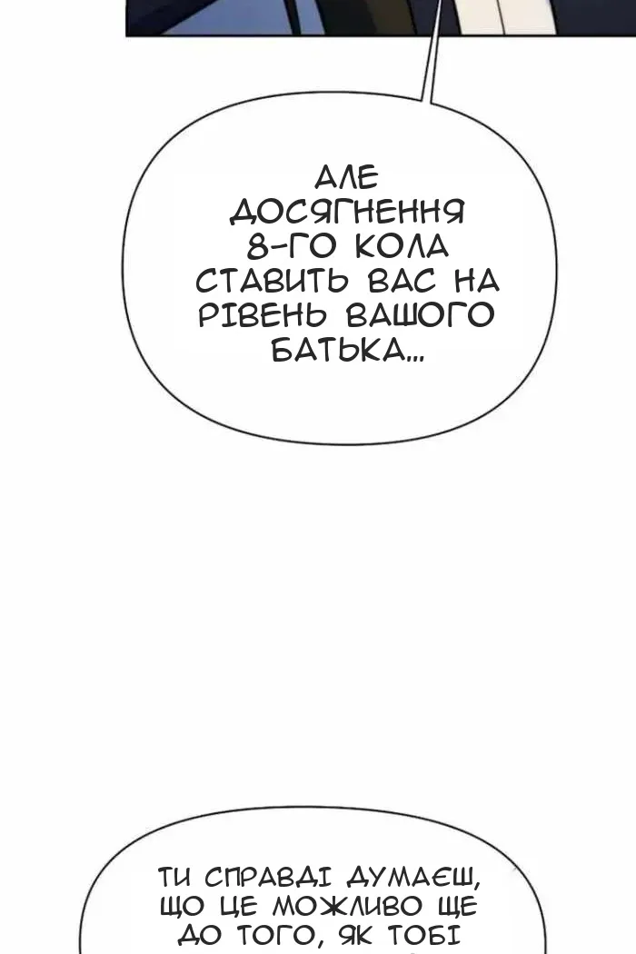 Сторінка 101