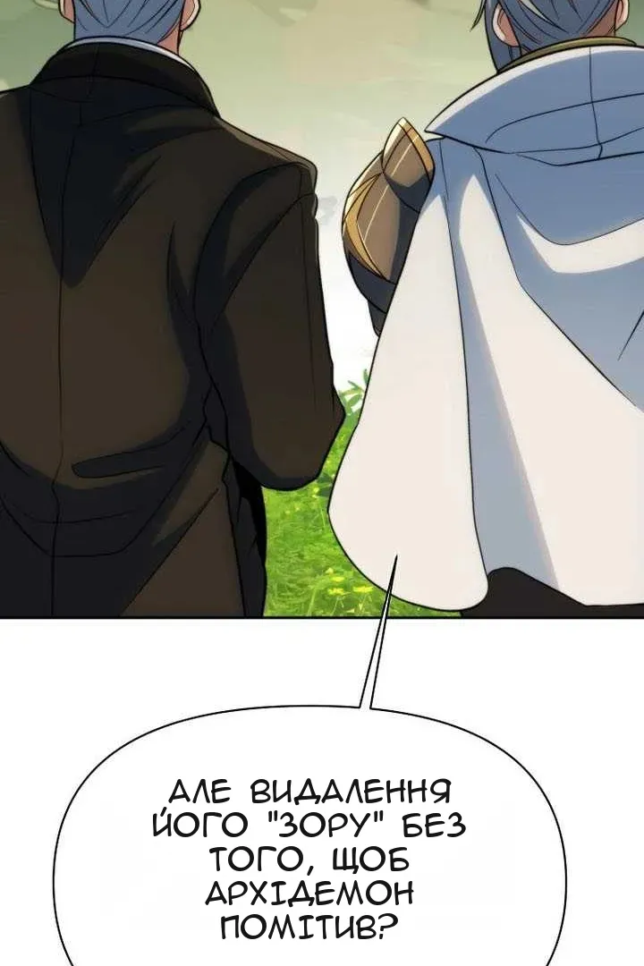 Сторінка 25
