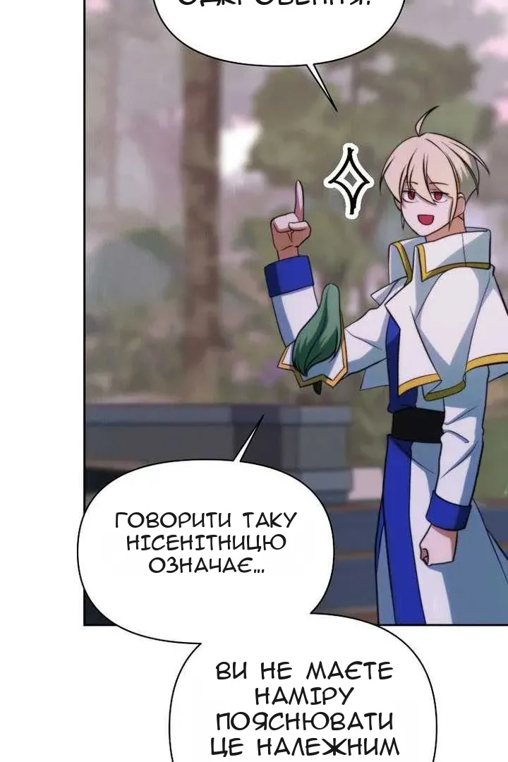 Сторінка 81