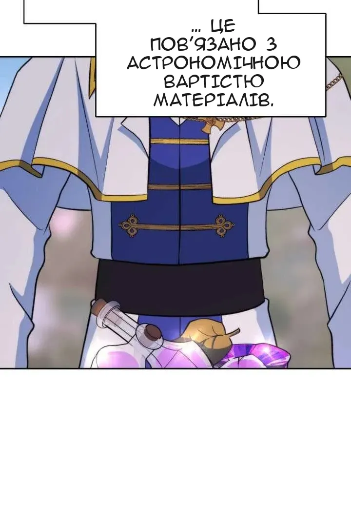 Сторінка 85