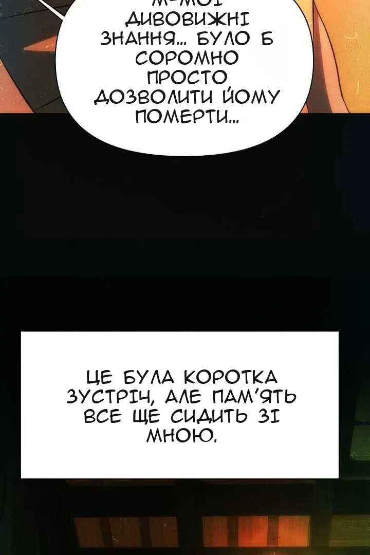Сторінка 98