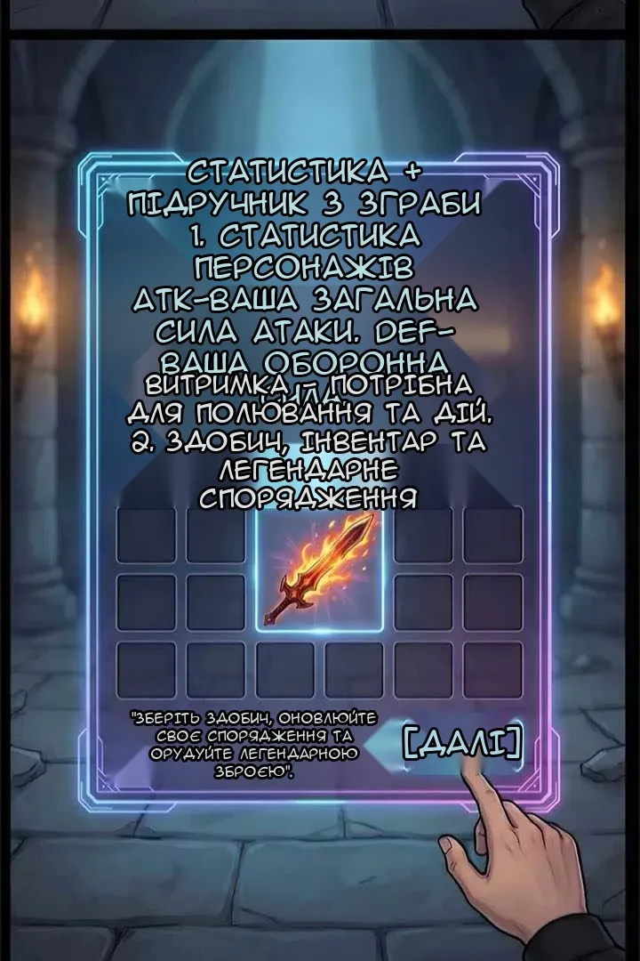 Сторінка 8