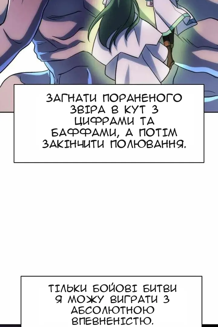 Сторінка 90