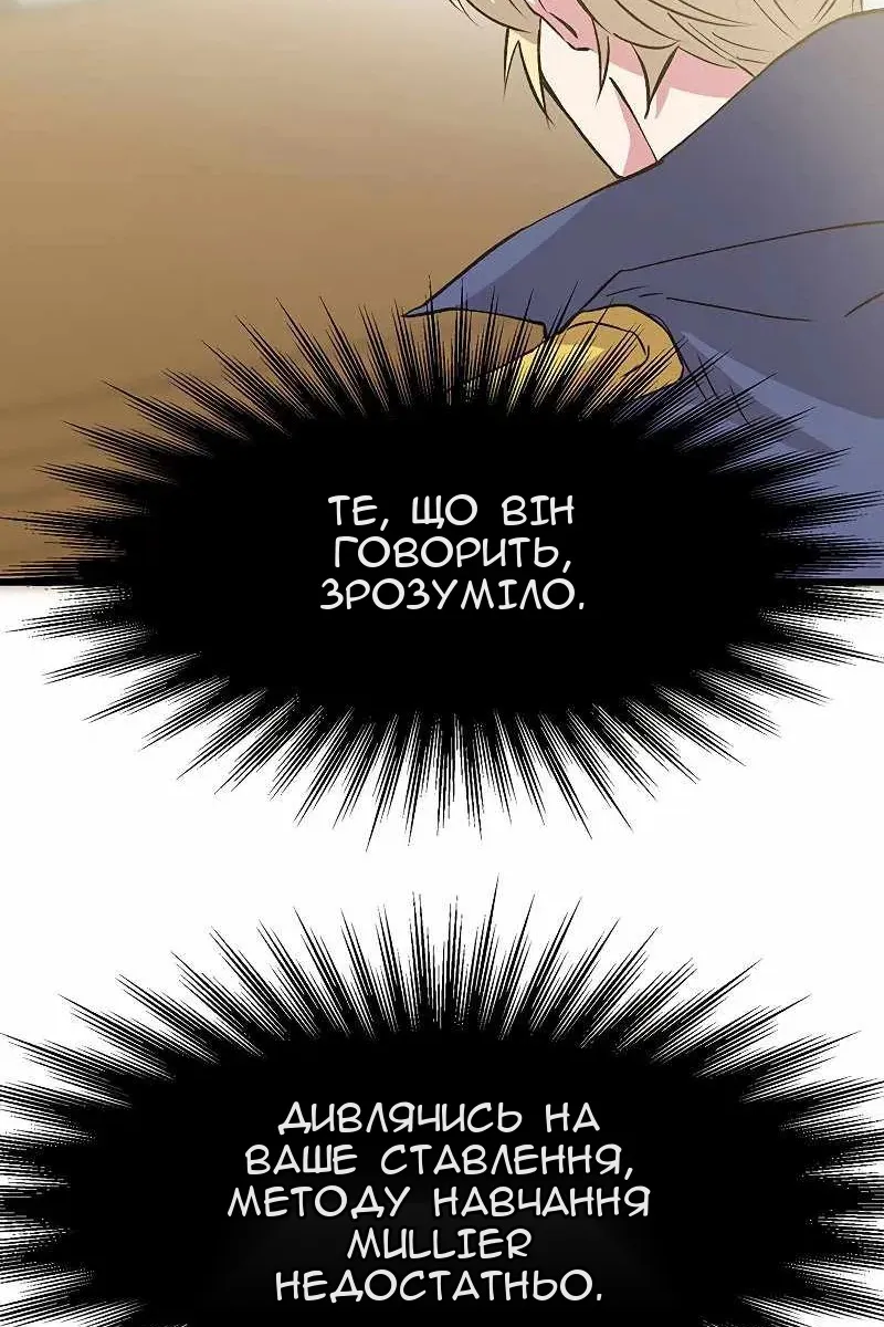 Сторінка 8
