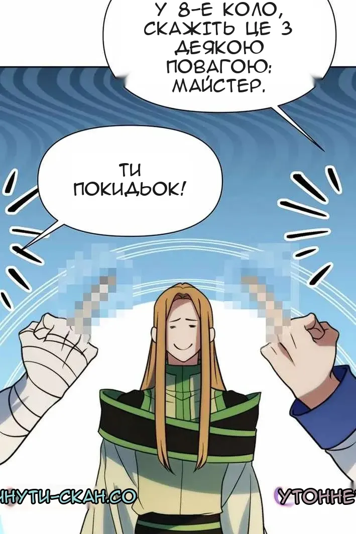 Сторінка 12