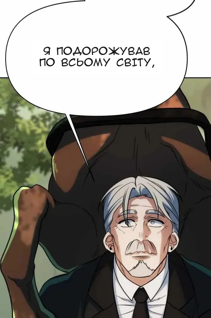 Сторінка 5